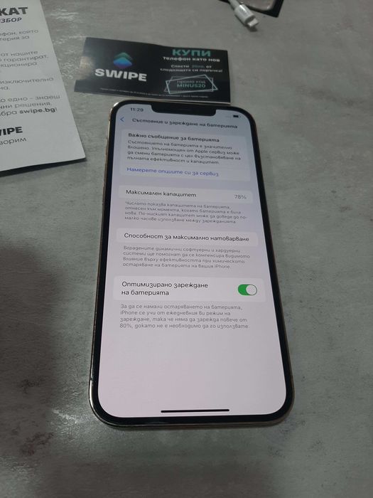 iPhone 12 Pro Max 128GB,Пълен комплект + Подаръци