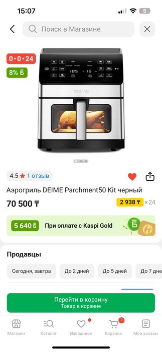 Айрогриль новая 6 л.