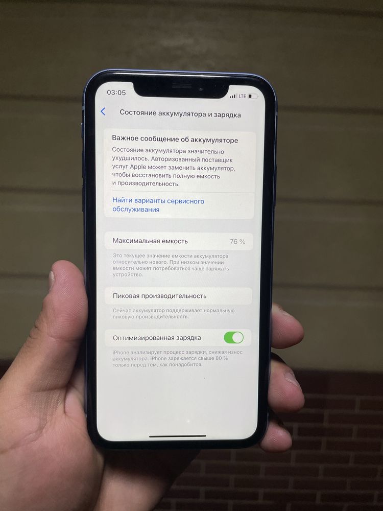 Iphone Xr arzooon