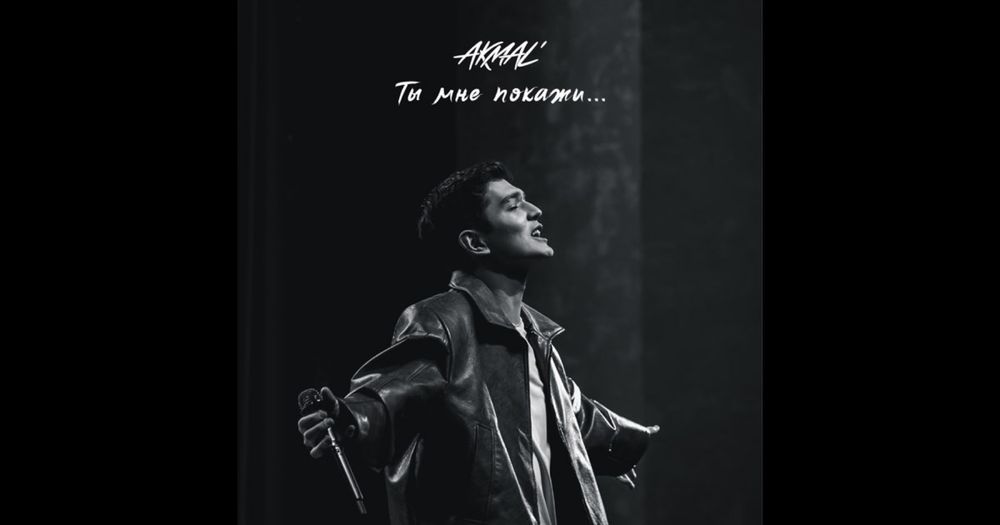 Билет на концерт/Konsertga bilet