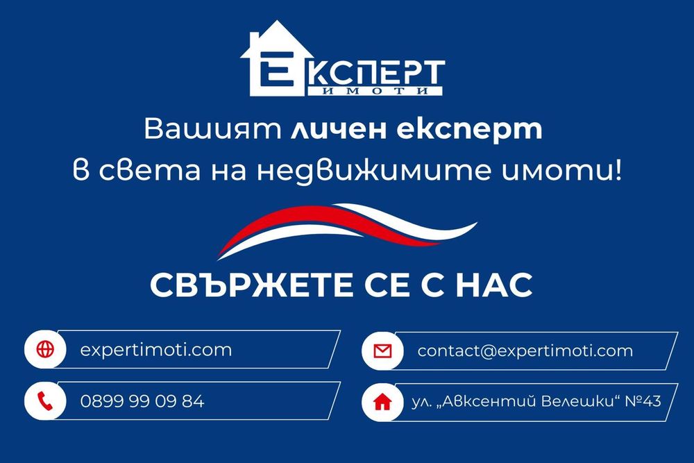 Продава се Едностаен апартамент в Пловдив, Христо Смирненски - 42 кв.м за 1264 €/кв.м - Снимка #7