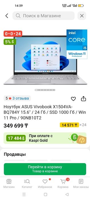 Ноутбук Asus vivobook