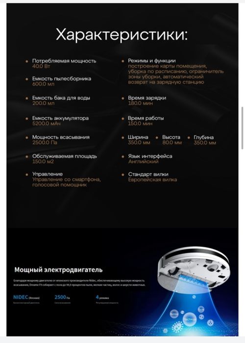 Продам робот пылесос