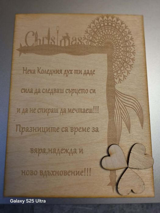 Гравирани подаръчета