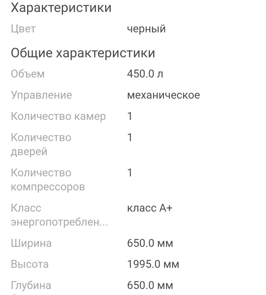 Холодильник Ветринный Almagreen