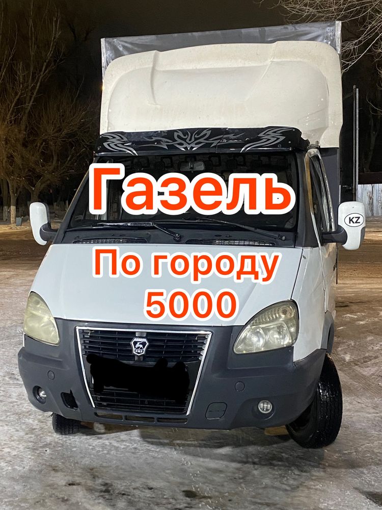 Газель Грузоперевозки по Городу