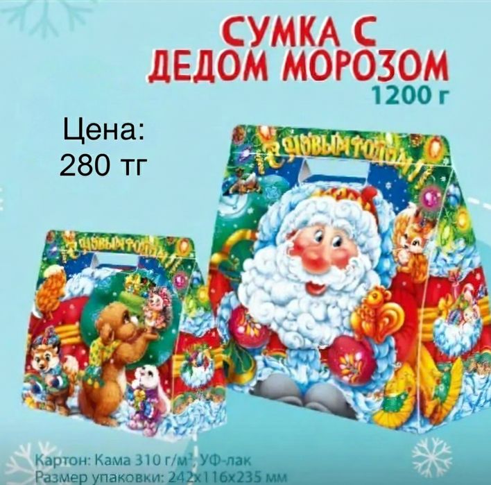 Подарочная новогодняя коробка 24.5×11.5×23 см цена 280 тг