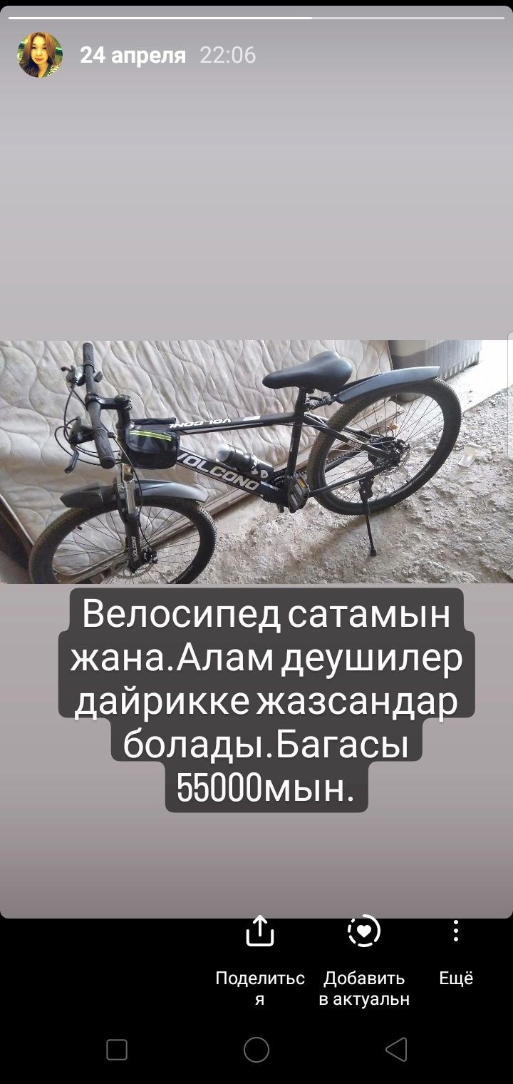 Продается велосипед