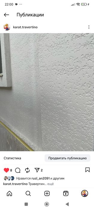 Покраска стен зданий сооружений метки разметки отделка малярка ремонт