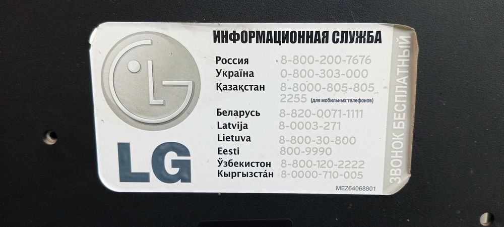 TV LG 32" Экран плоский