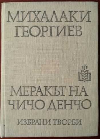 Българска поезия и проза