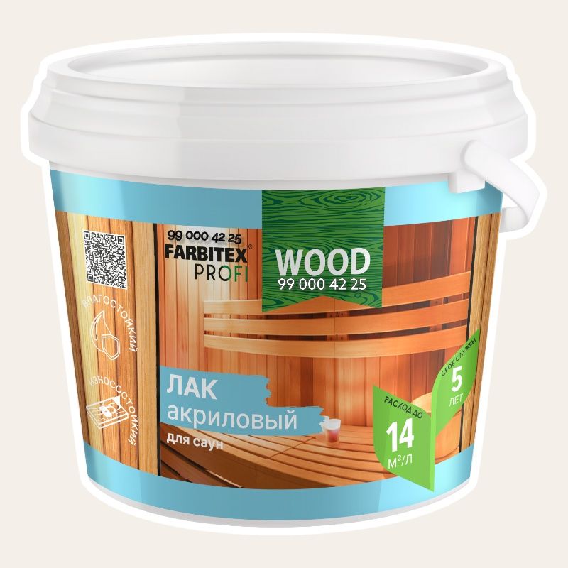 Лак акриловый для саун FARBITEX ПРОФИ WOOD матовый