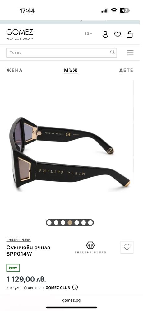 Слънчеви очила Philipp Plein
