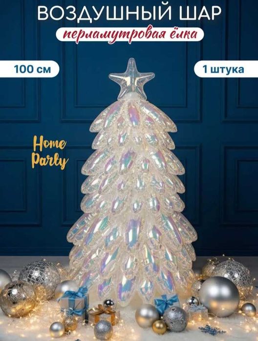 Елка надувная новогодняя