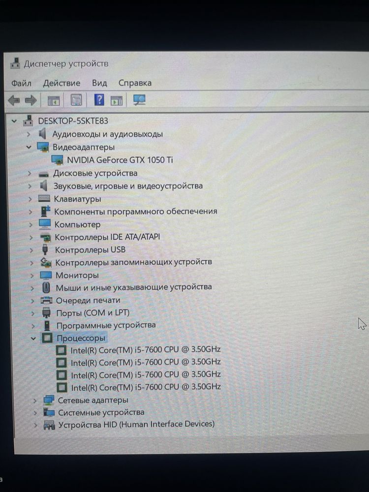 Компьютер процессор обмен