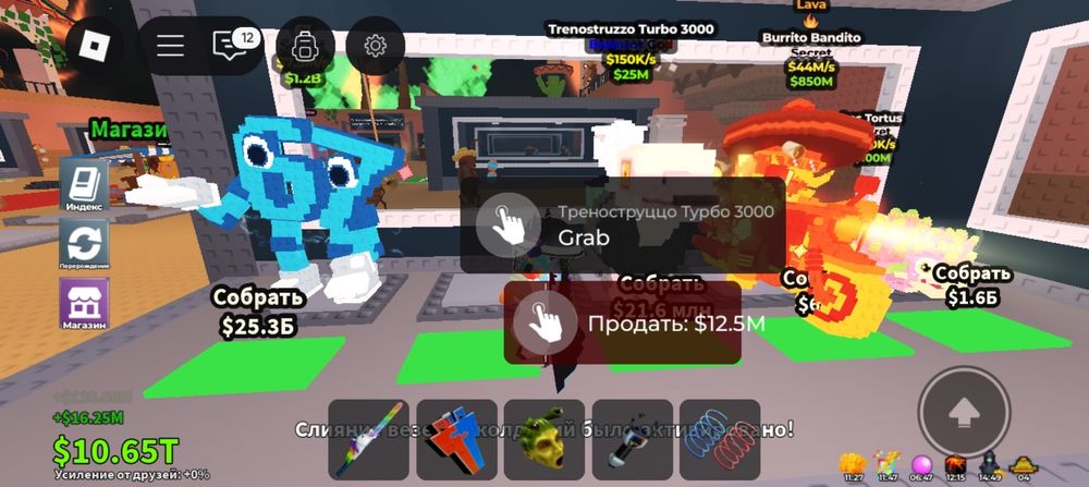 Продам бреинротов дешего