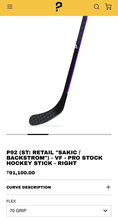 Клюшка хоккейная