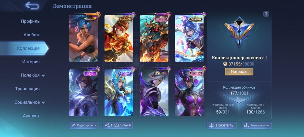 Продаю Аккаунт MLBB