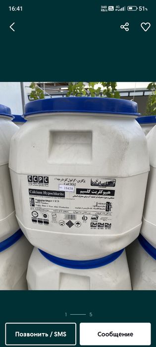 Gipoxlarid kalsi xlor