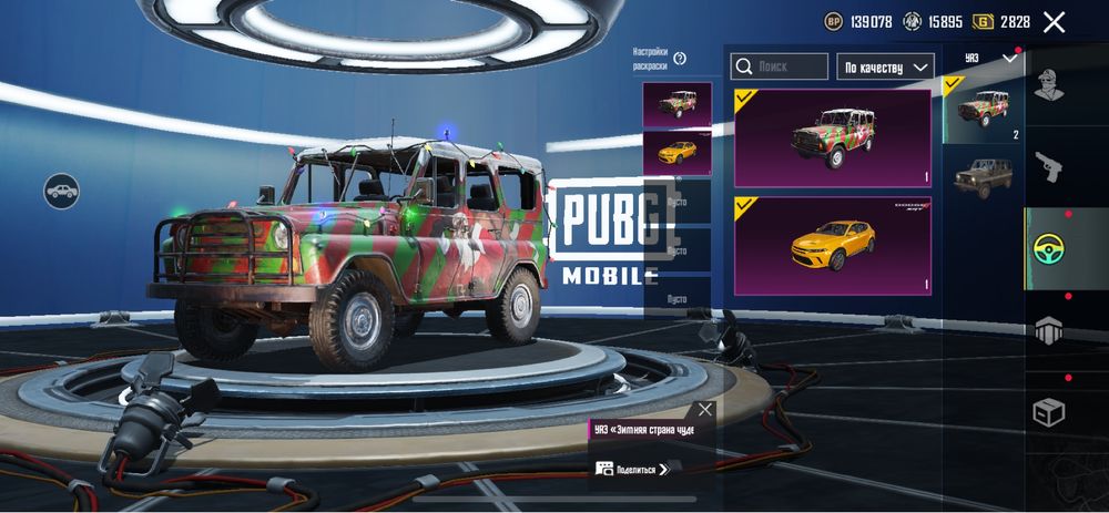 Продам Аккаунт PUBG