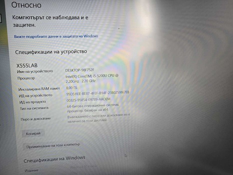 Лаптоп Asus X555L