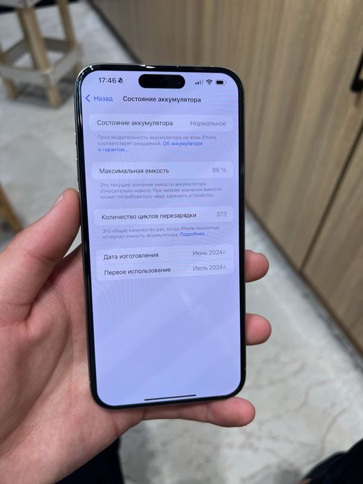 iPhone 15 pro max