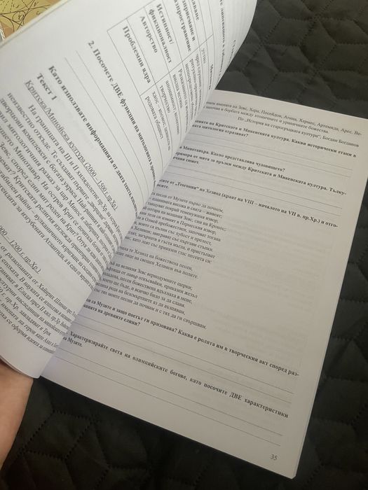 Учебна Тетрадка по Бг език НОВА за 8 клас!