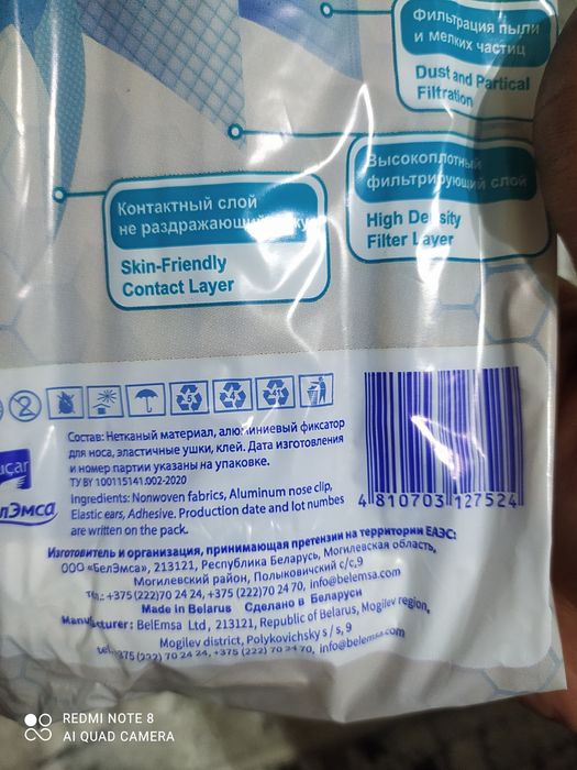 Беларусь маскаси