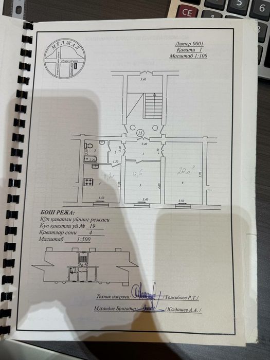Продажа Улица Нукус Под Нежилое Квартира