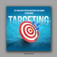 SMM | target | copywriting