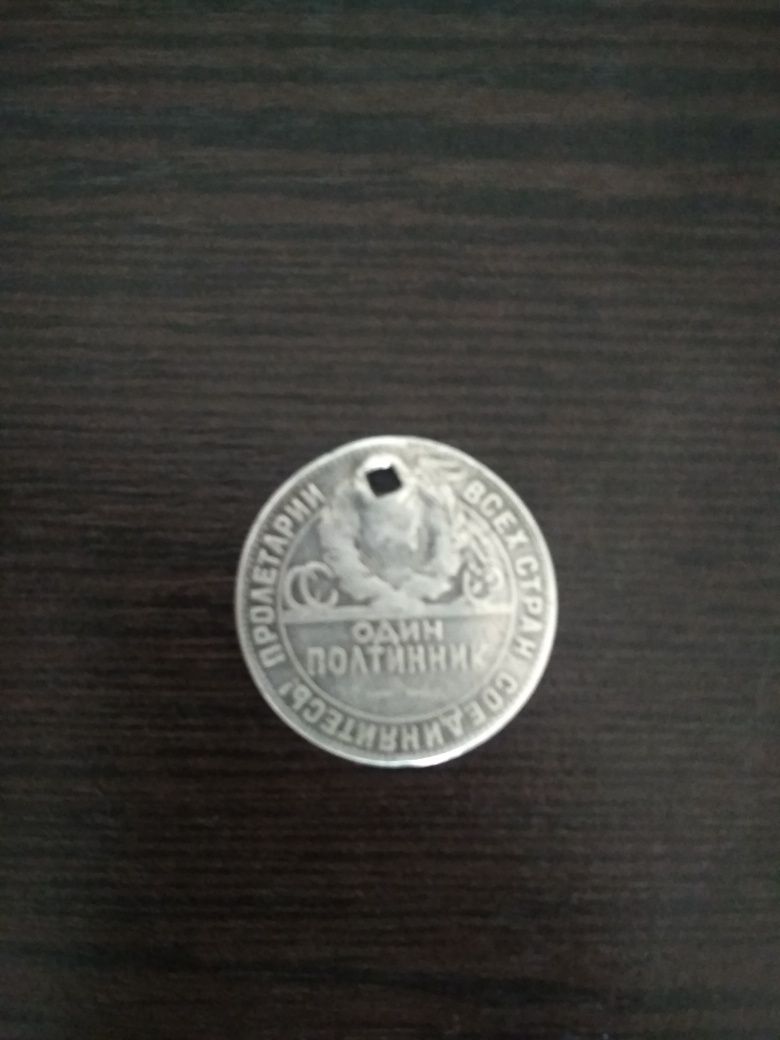 Продам серебряную монету 1924 г