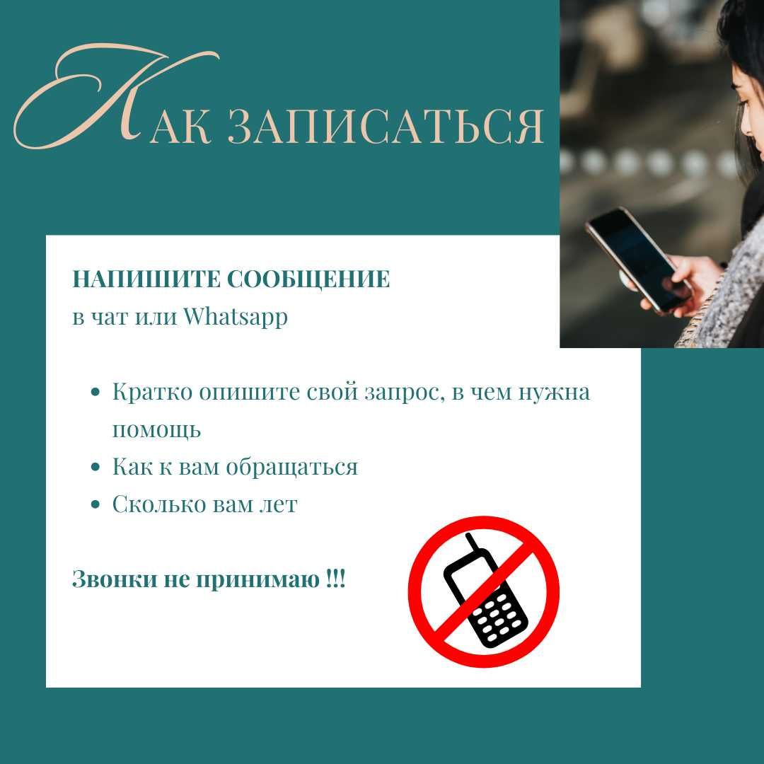 Психолог | Гипнотерапевт | 100% результат  | Онлайн