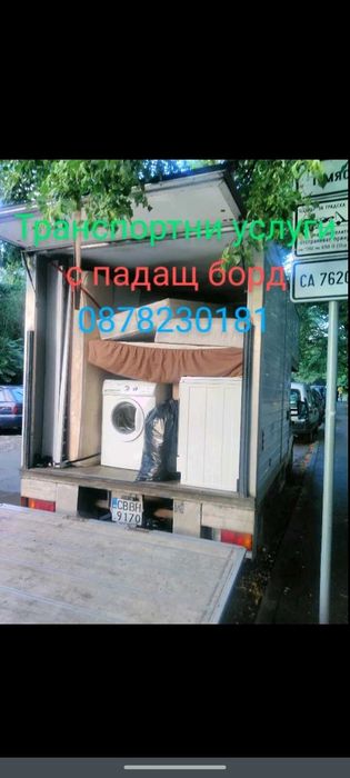 Бус под наем с шофьор
