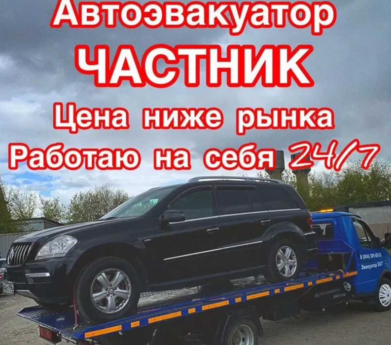 Эвакуатор Алматы круглосуточно без посредников