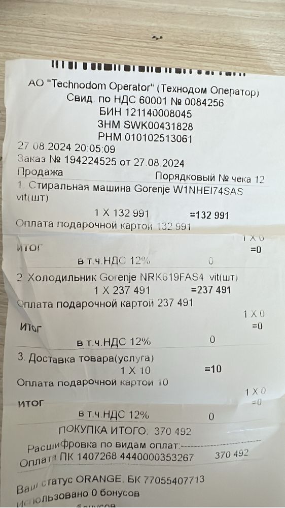Продам стиральную машину