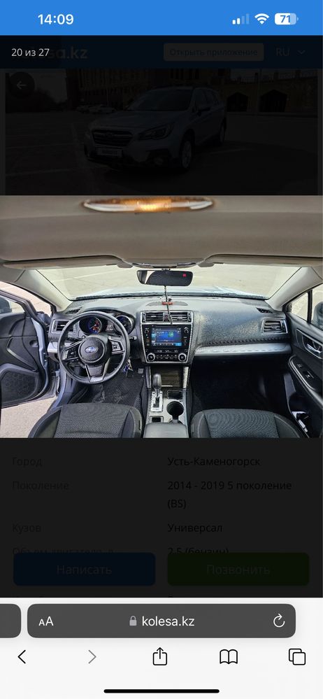 Срочно Продам  Subaru Outback