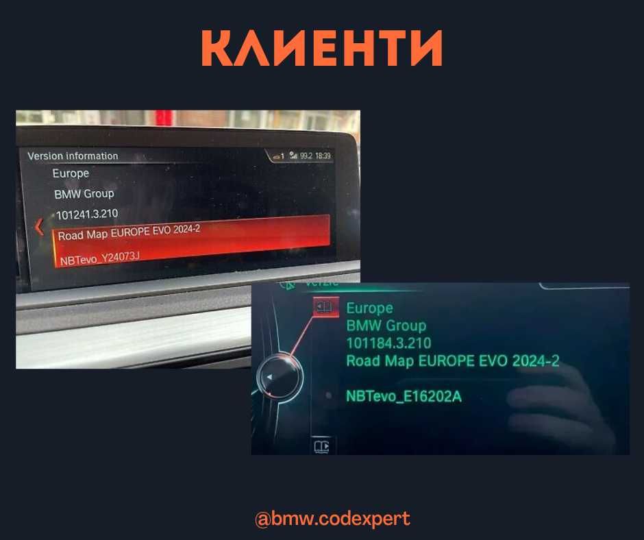 Активация CARPLAY +обновяване навигационни карти BMW EVO/MGU ID5/6/7/8