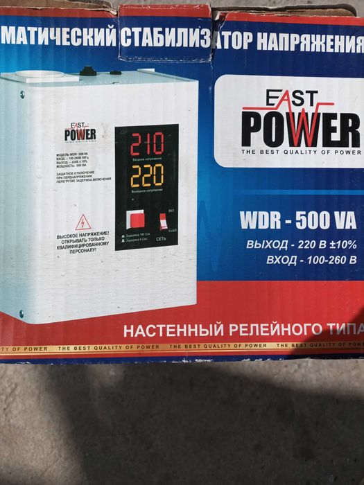 Стабилизатор напряжения релейный