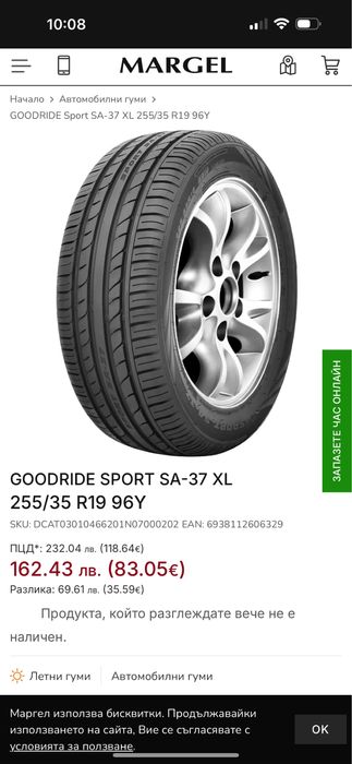 Good ride 255 35 zr 19 96 Y