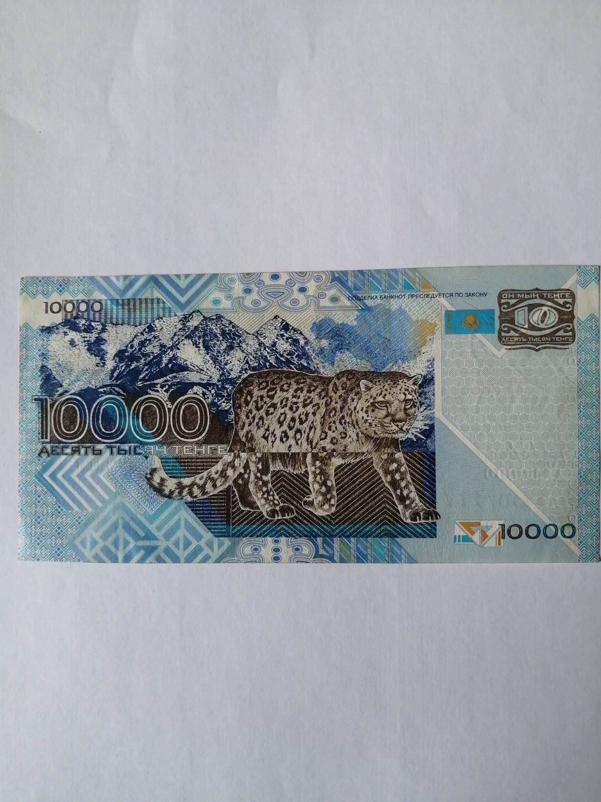 Банкнота 10 000 тнг - 2003 года