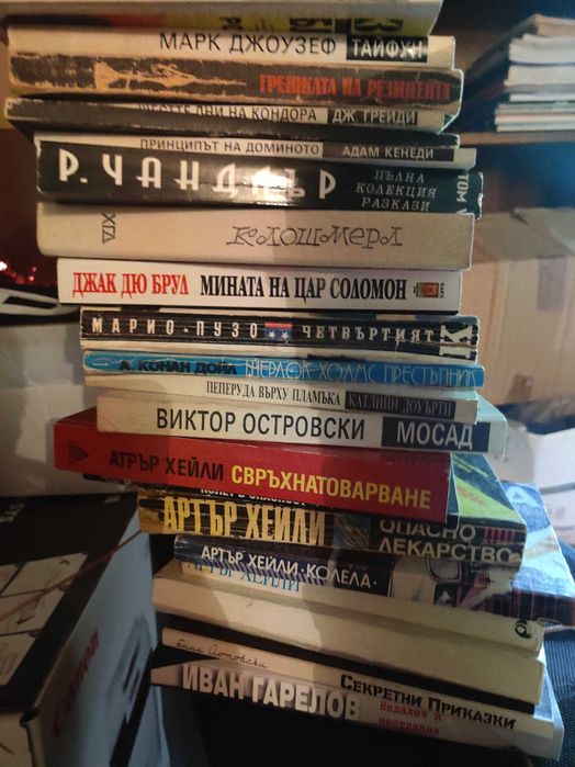 Kниги - трилър, фентъзи, исторически, биографични