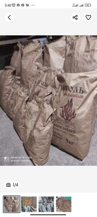 Продам древесный уголь  в мешках и дрова