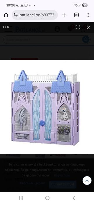 DISNEY Frozen II Сгъваем замък АРЕНДЕЛ на Елза и Анна