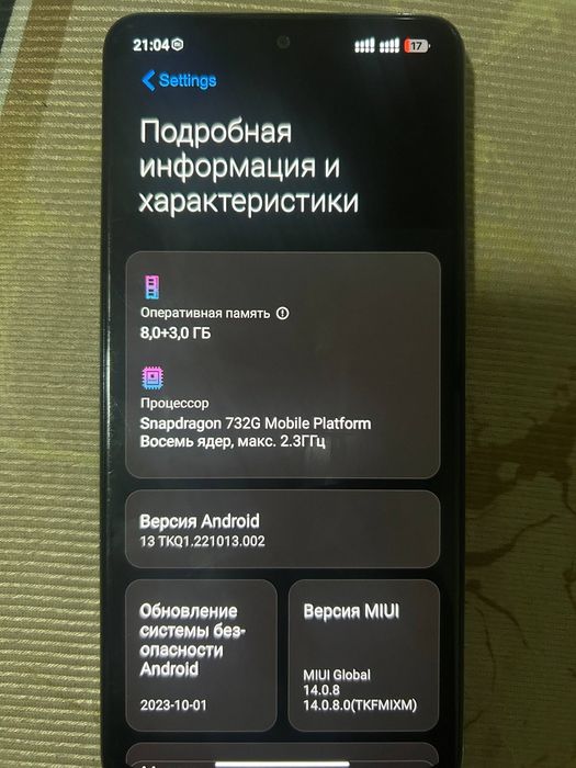 Обменяю на X, XR, XS, XSMAX