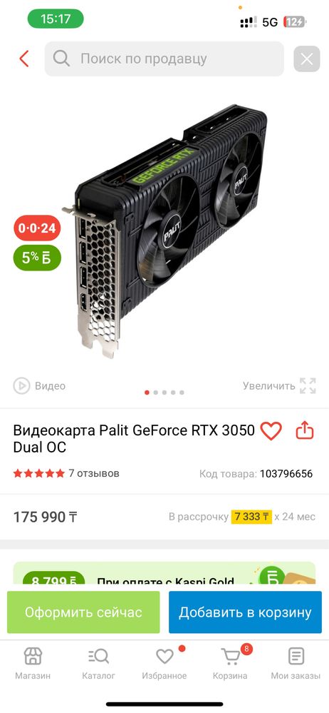 Продам видеокарту RTX 3050