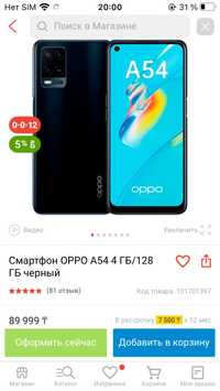 Oppo A54 128 Gb цвет Crystal Black