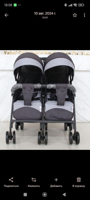 Продам коляску для двойни