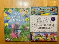 Книги для детей в идеальном состояние