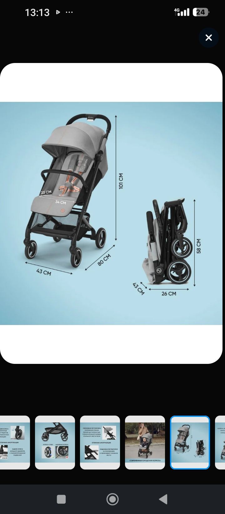 Продается прогулочная коляска Cybex.
