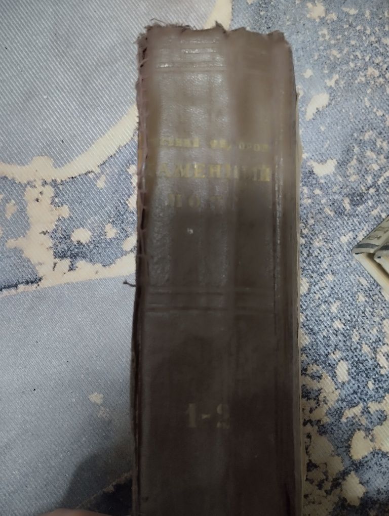 Книга каменный пояс